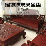 星卡斯红木沙发皮坐垫定制新中式太师椅垫海绵防滑布艺皮套垫子四季定做 酒红色 定制请联系客服1-4CM可定制