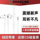 潮凌手机耳机耳塞 潮凌适用于 软耳升级版 OPPO A57 A59 A59s A37 A33