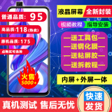 BAIWON 屏幕总成液晶显示屏手机内外屏 适用 荣耀9X/9XPro屏幕【普通质量】
