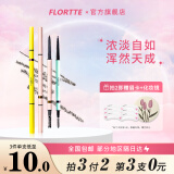 花洛莉亚（FLORTTE）旋转双头眉笔 极细不晕染持久不脱色 日常学生平价送节日礼物 B4#烟灰色