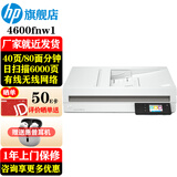 惠普（HP） 扫描仪4600fnw1 A4高清馈纸式扫描仪批量高速双面扫描 有线无线 小型商用办公 4600fnw1(40页/分+U盘有线无线)触屏