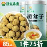 神农金康 覆盆子200g（100g*2罐） 复盆子精选大颗树莓干果 男性滋补川断泡酒料养生男人女人茶泡水