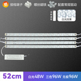 欧普（OPPLE）LED吸顶灯客厅灯改造灯长条灯管灯条灯芯灯盘替换灯条 52cm-4条-48W-送驱动和吸磁 单色白光（无暖光、灯珠少）