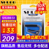 SHUBB夏伯变调夹C1/S1/F1民谣吉他电吉他夹弦器配件金属变调音移调夹子 S1不锈钢原色（民谣/电吉他款）