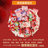旺旺结婚喜糖混装批发订婚生宝宝满月专用婚礼糖混合装糖果过年货零食 高档喜糖混合A【5斤约375颗