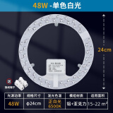 弗仕森圆形led灯盘替换吸顶灯灯芯磁吸超亮节能15-120w卧室家用吊扇灯芯 48W 白光【直径24CM】 全新升级高亮款