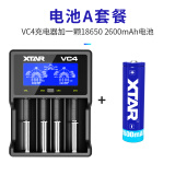 XTAR爱克斯达VC4 18650锂电池充电器5号7号智能快充实时电压/容量测试 VC4+18650 2600MAH电池一颗