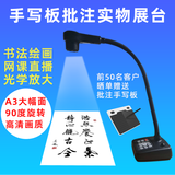 稚慧光 硬笔书法绘画教学仪器HDMI高清书画实物视频展台投影仪展示台网课摄像头直播wifi无线高拍仪 2.无线光学展台支持苹果MAC电脑