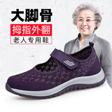 足力 健老人鞋女凉鞋夏季宽胖脚拇指外翻妈妈鞋大脚骨健步鞋 足力健2215紫色 38