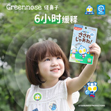 绿鼻子（green nose）植物精油防护贴儿童宝宝天然防护贴夏季户外防护送驱蚊贴驱蚊神器 随机体验装 12贴 1包 12枚/包
