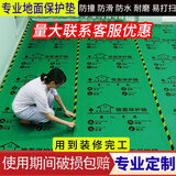 御景枫地面保护膜家用加厚2mm耐磨瓷砖地砖保护膜铺地防护垫地板保护膜 特厚耐磨100平方+180米胶带+裁刀 2.0厚