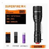 神火（SupFire）F5强光手电筒可充电式LED远射王迷你变焦灯户外夜骑应急照明家用 F5手电+1节2000毫安电池+座充