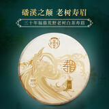 瑞聘号白茶2019荒山三十年福鼎老树寿眉 350g*1片