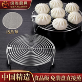 缔尚（DISHANG） 蒸架304不锈钢电饭锅内隔水蒸菜架子蒸馒头篦子蒸笼家用高脚蒸格 隔水蒸架【直径16cm，高3cm】
