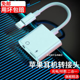 索致（SSIOIZZ）苹果耳机转接头适用于iPhone14/13/12/11/ProMax/XR/Plus/充电音频转换器【Lightning接口】二合一 充电听歌【Lightning+3.5】二合一