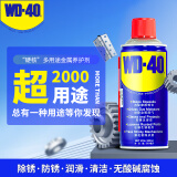 WD-40 除锈润滑除湿防锈剂 螺丝松动剂 wd40防锈油 电器清洁油污去除剂 多用途金属除锈剂 300ml