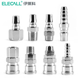 伊莱科（ELECALL）C式自锁快速接头气管快插接头空压机PU管气动快速接头气管接头 金属自锁接头 SP40母头锁管（接12*8mm软管）