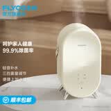 飞科（FLYCO）空气加湿器除菌大雾量卧室办公室桌面家用大容量宿舍易清洁净化空气轻音上水 HU9250芝士黄