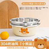 国风不锈钢盆304食品级洗奶瓶盆奶瓶清洗盆和面专用盆家用厨房揉面盆 【店长推荐】小熊盆+沥水篮28cm