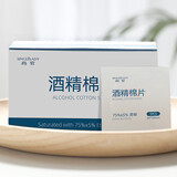 尚官（SingleLady）75%酒精消毒棉片湿巾一次性家用杀菌酒精便携装棉片100片 100片/盒