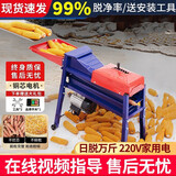 拓木电动玉米脱粒机家用小型加厚打苞米机器全自动220v自动剥离玉米机 挂挡款脱粒机【铜芯电机】带开关