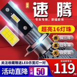 适用于06-19款大众新老速腾汽车前大灯led远光灯近光灯远近一体雾灯高亮聚光白灯泡改装车灯 15-19款速腾 近光【一对】 对装