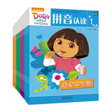 爱探险的朵拉:拼音认读（套装共16册）