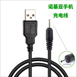 Tialstp 诺基亚充电器 小头数据线小孔圆头充电线E63 E66 N73直充电线 黑色 诺基亚充电线/1米/1条 1m