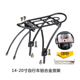 大行折叠自行车通用铝合金后货架大行P8原厂尾架D7可调节高低行李架 20寸货架+U型片 V刹
