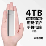 HUA华为通用16TB高速8T移动硬盘4T高速2000GB大容量1t硬盘手机电脑固态 4T银色芯