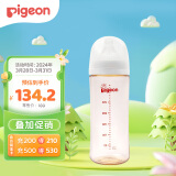 贝亲（Pigeon）自然实感第3代 婴儿宽口径PPSU奶瓶 330ml  AA194 LL号 9个月以上