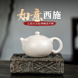 畅陶宜兴紫砂壶纯全手工西施壶原矿白玉段泥泡茶壶功夫茶具名家陶顺清 如意西施·赠养壶巾 240ml