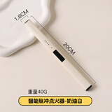川岛屋香薰点火器打火机长手柄电子脉冲点香器点蜡烛打火枪点火棒 智能脉冲点火器-奶油白