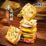 本宫饿了香葱牛扎饼干 夹心苏打饼干 台湾休闲小吃零食 香葱味190g*1包