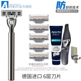 阿帕齐6层刀头手动剃须刀手动刮胡刀手动德国进口6层刀片刮脸刀 推荐款 1刀架5刀头+须膏+钩+套