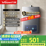 万和（Vanward）【小宇宙E2D12】【国家补贴15%】12升燃气热水器天然气 水气双调恒温ECO节能省气静音防冻以旧换新