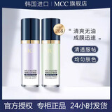 MCC水润隔离霜保湿美白遮瑕防晒防水汗持久提亮肤色韩国彩妆官方旗舰 2#紫色