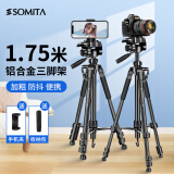 SOMITAST-888多功能铝合金相机手机三脚架直播摄影三角架轻便便携三脚架户外钓鱼灯支架稳定承重3KG