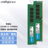 Crucial 英睿达美光台式机电脑内存条DDR4 16G 3200（8G*2）