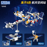 哲高积木拼装航天空间站火箭太空宇航员儿童模型合体玩具男孩生日礼物 火星探测器+月球着陆器(2盒)