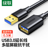 绿联USB3.0延长线公对母数据连接线电视电脑主机硬盘U盘鼠标键盘打印机扩展线加长转接线0.5米 30125