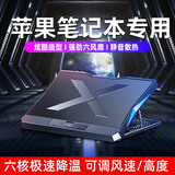 拉拓苹果笔记本专用电脑散热器macbook电脑散热底座涡轮静音风扇制冷降温神器pro外置air散热板拉拓 黑色顶配版【六核风扇+电源适配器】极速降温