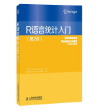 R语言统计入门 第二版(异步图书出品)