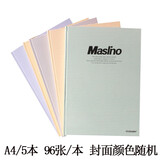 桨宁 亚龙A4硬面 万仕龙精装本M020 A4/ 96张 硬面抄 笔记本日记本10mm横线条记事本 5本(A4/96张硬面抄)封面随机
