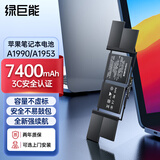 绿巨能（llano）适用苹果笔记本电池A1990 macbook pro电池15英寸 A1953电脑电池