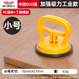 德力西电气玻璃吸盘强力重型集成吊顶瓷砖吸提器铝扣板真空大吸盘 【加厚吸顶款】小号吸盘1个