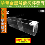 XMQWL华帝油烟机清洗杯E801az/i11067E全自动清洗盒 G款清洗杯带水嘴