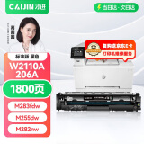 才进适用惠普M283fdw硒鼓黑色M255dw M282nw M283fdn粉盒M283cdw打印机碳粉盒hp206A W2110A复印机墨盒带芯片