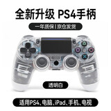 HKII适用PS4无线手柄蓝牙游戏控制器精英pro游戏机电脑pc版连接线Steam地平线5双人手柄 【PS4无线手柄-透明】超长续航+按键零延迟