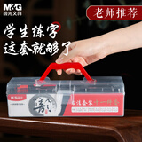 晨光（M&G）文具书法毛笔套装 初学者入门文房四宝 儿童学生笔墨纸砚13件套收纳练字字帖 生日礼物 HAWB1926